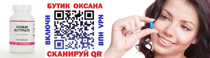 БУТИРАТ BDO 33%  Смоленск 