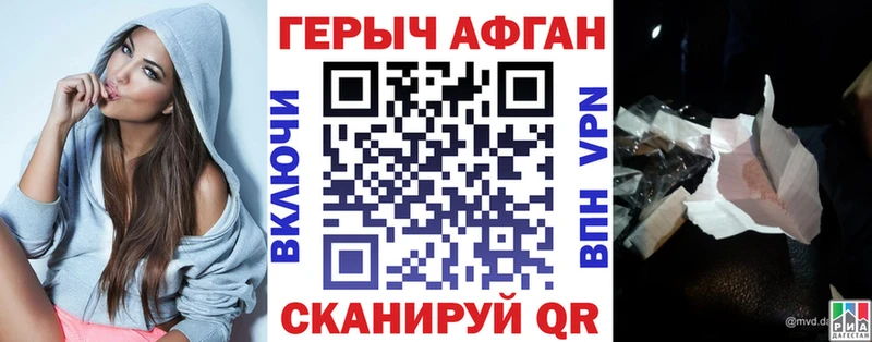 Героин VHQ  Смоленск 