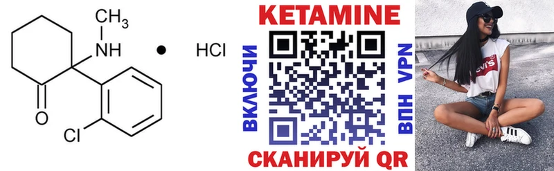 КЕТАМИН VHQ  Смоленск 