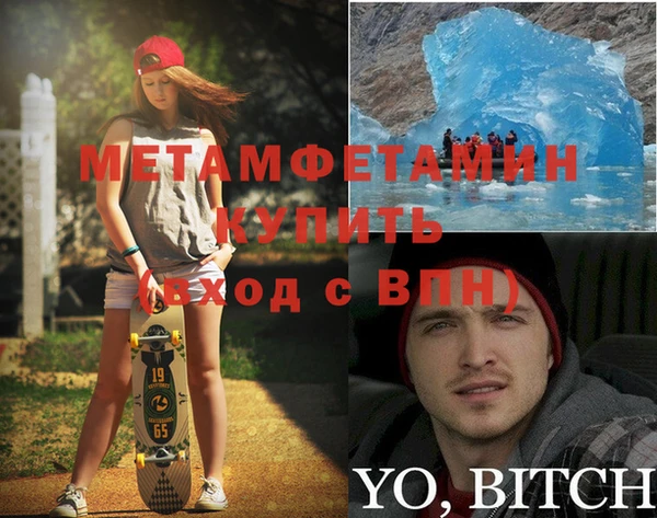 метамфетамин Михайловка