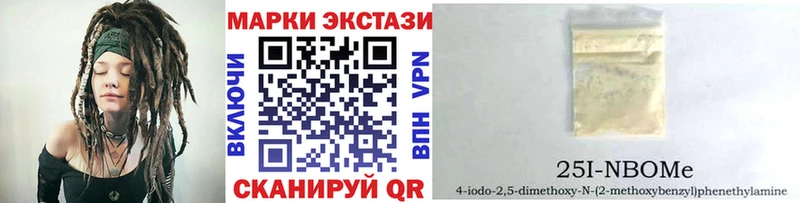 Марки 25I-NBOMe 1,8мг  Смоленск 